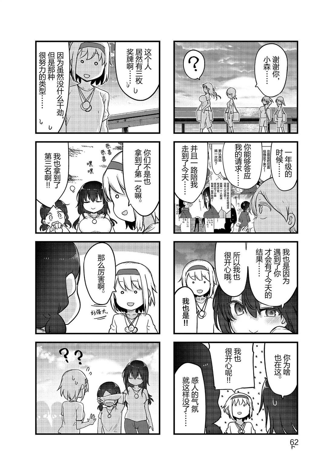 第141话 试看版