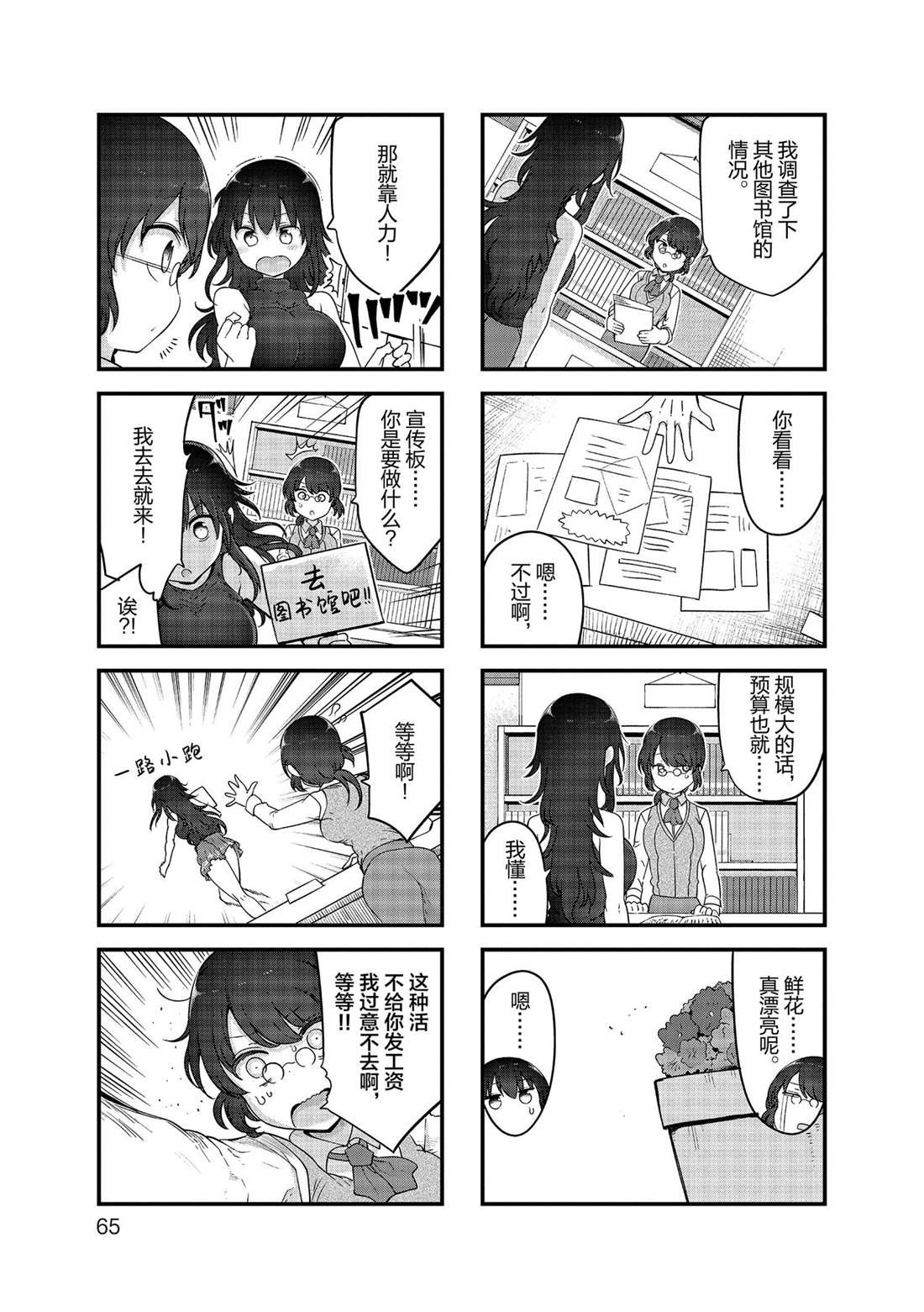 第142话 试看版