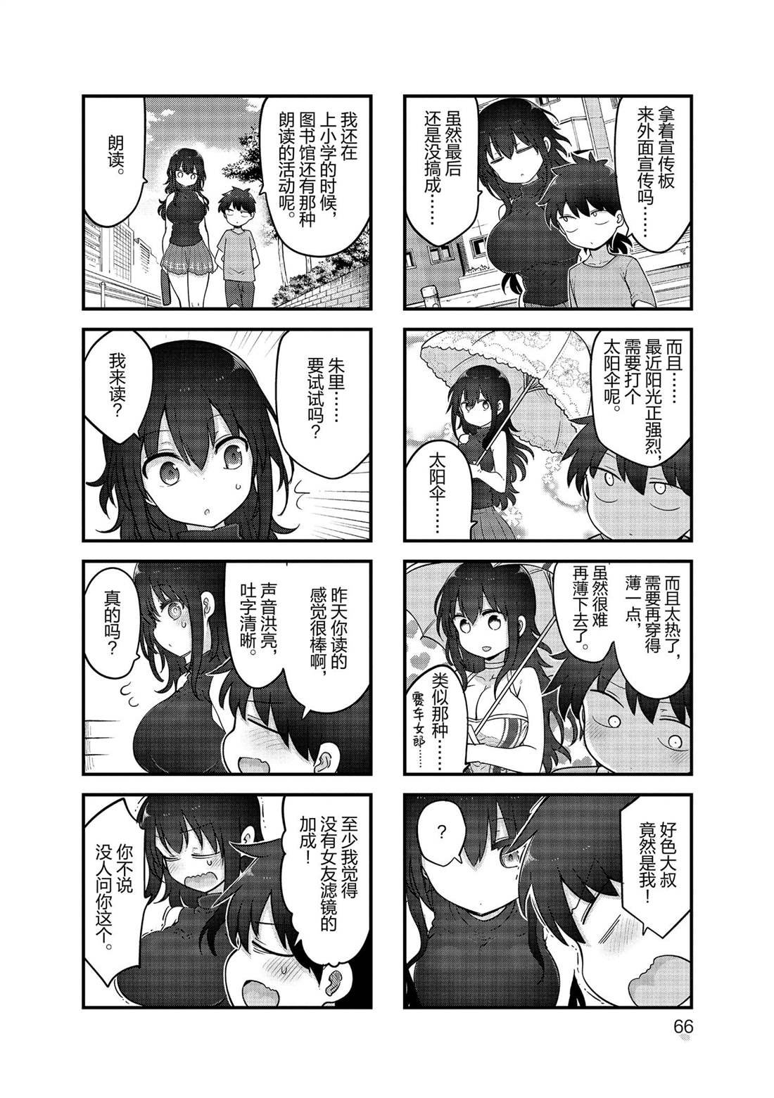 第142话 试看版