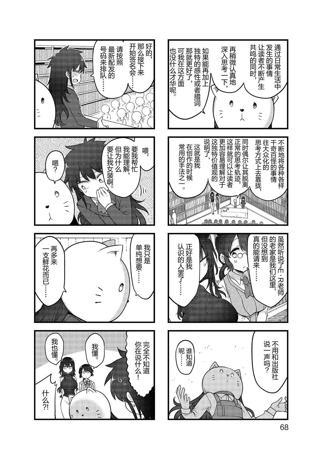 第142话 试看版