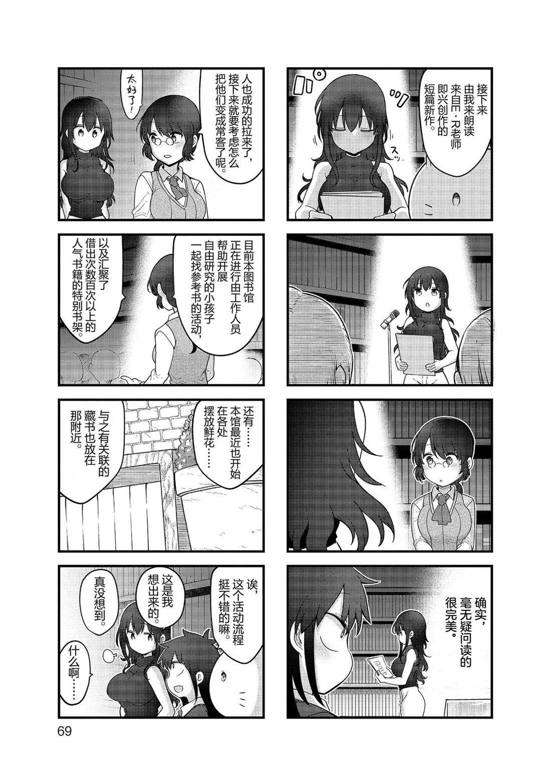 第142话 试看版