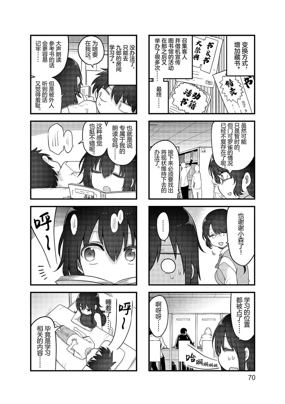 第142话 试看版