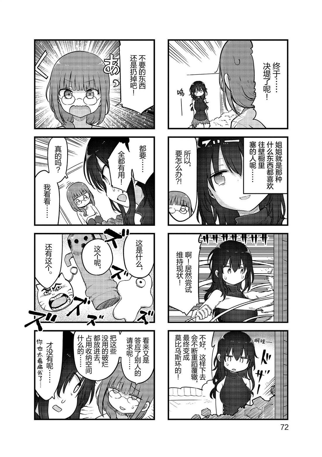第143话 试看版