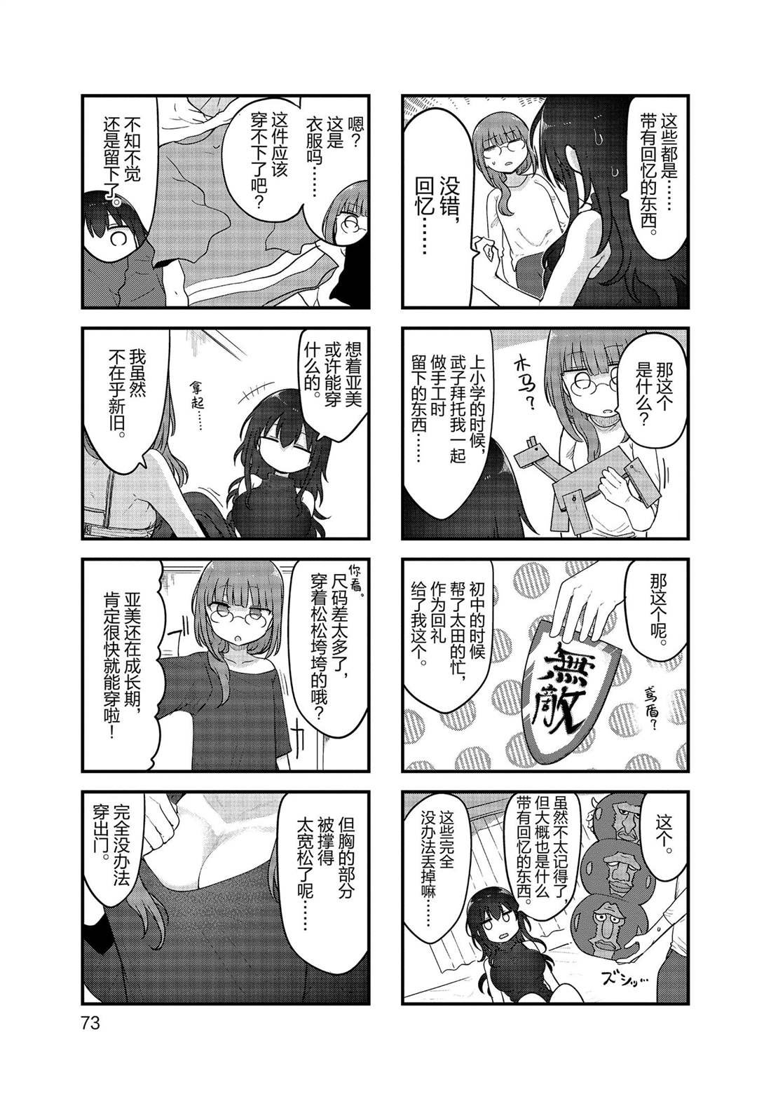 第143话 试看版