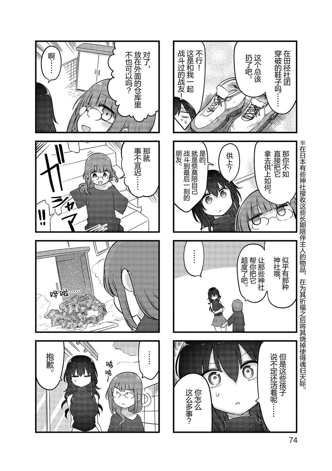 第143话 试看版