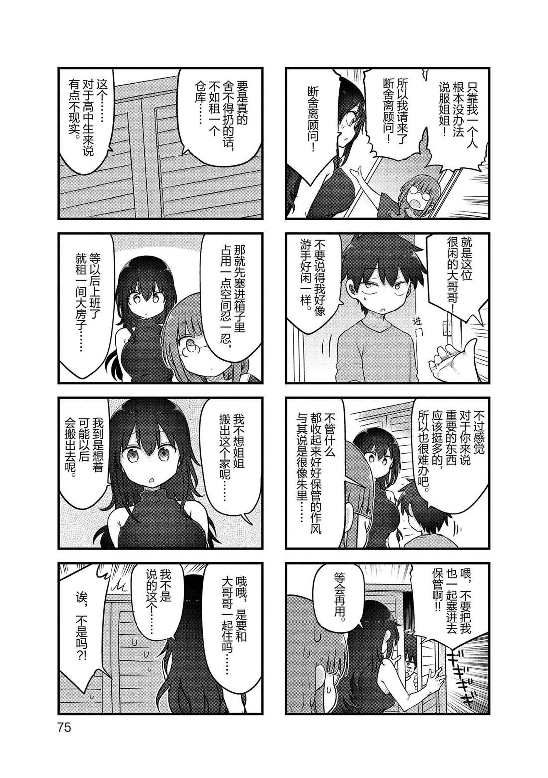 第143话 试看版