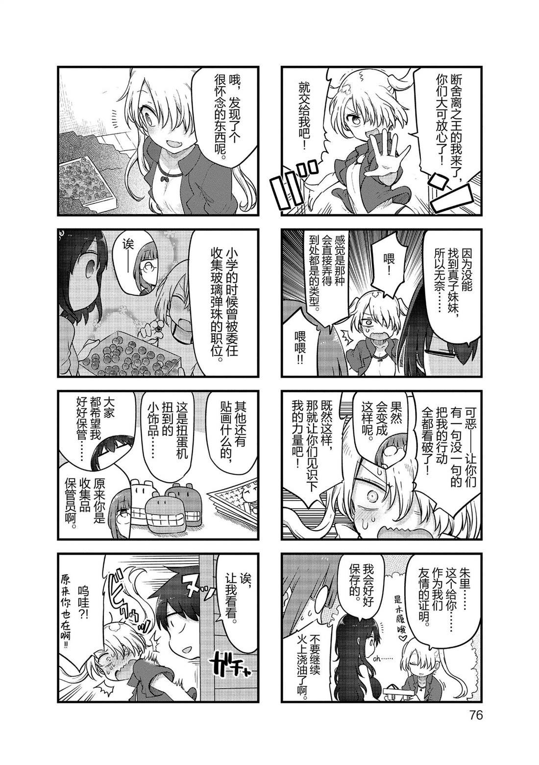 第143话 试看版