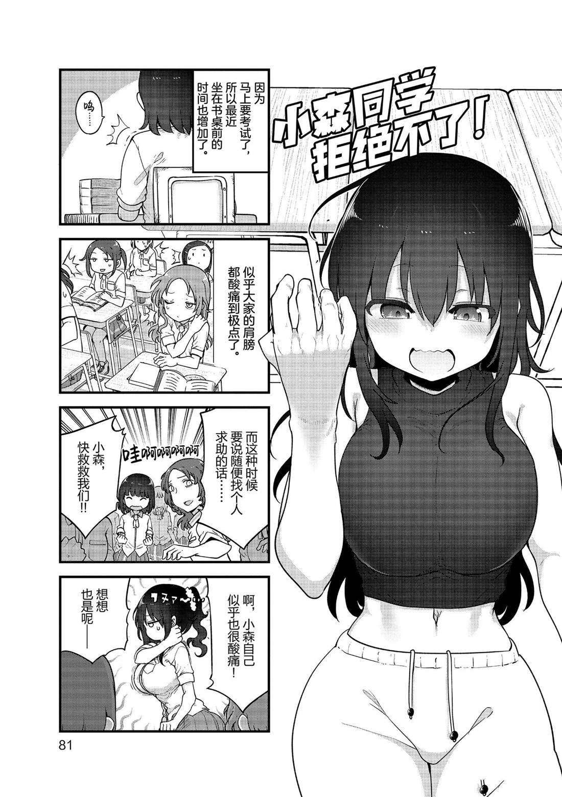 第144话 试看版