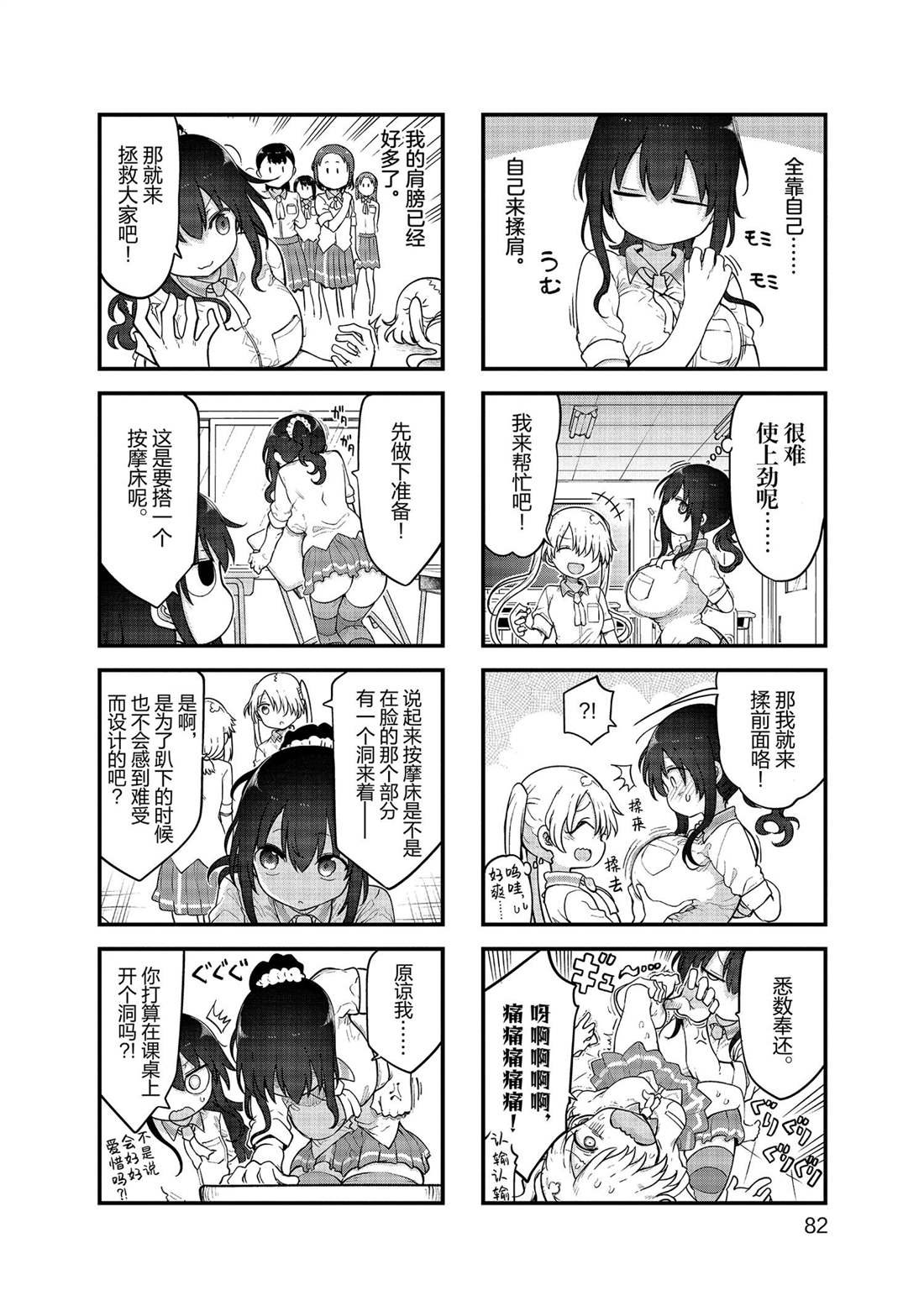 第144话 试看版