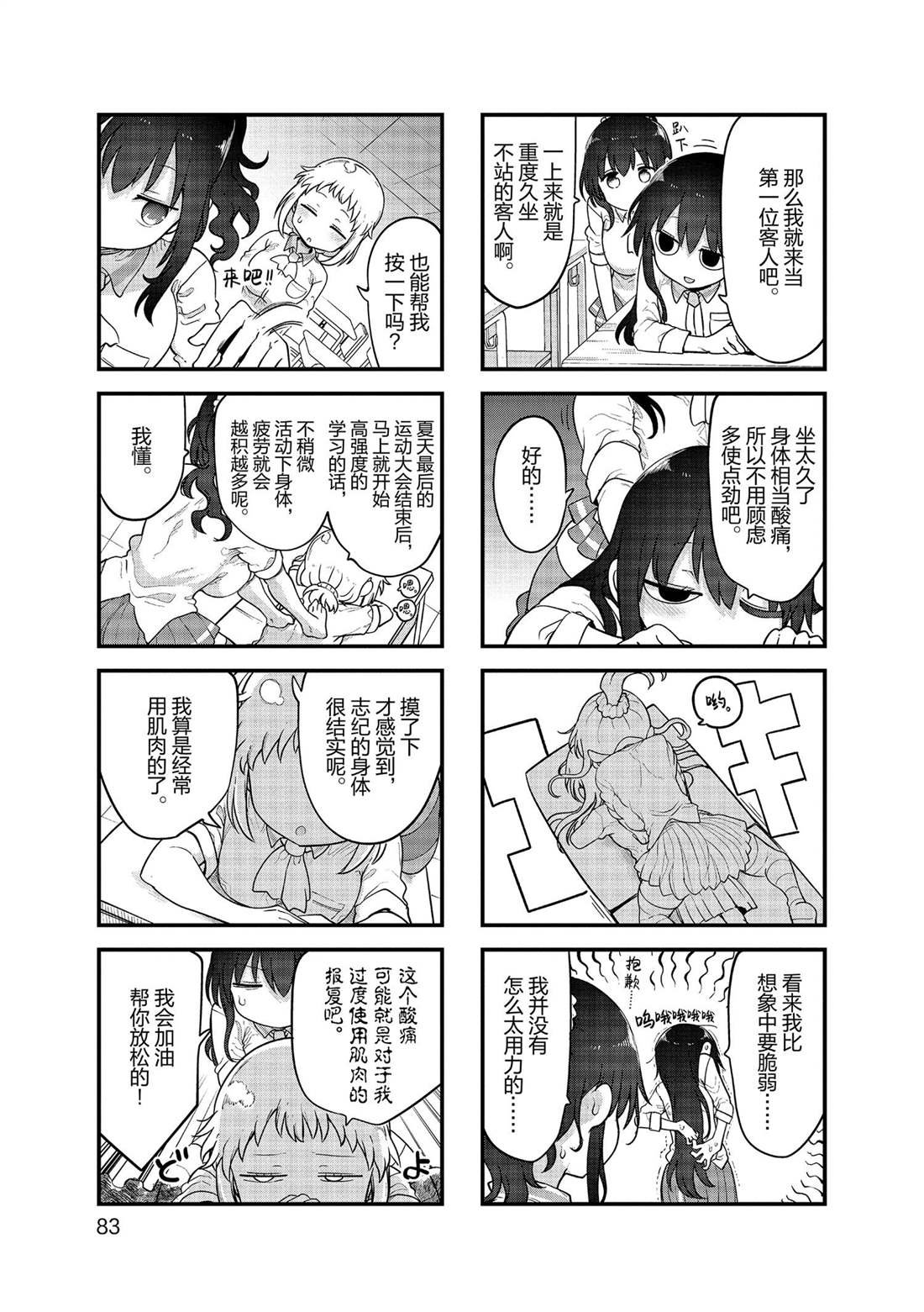 第144话 试看版