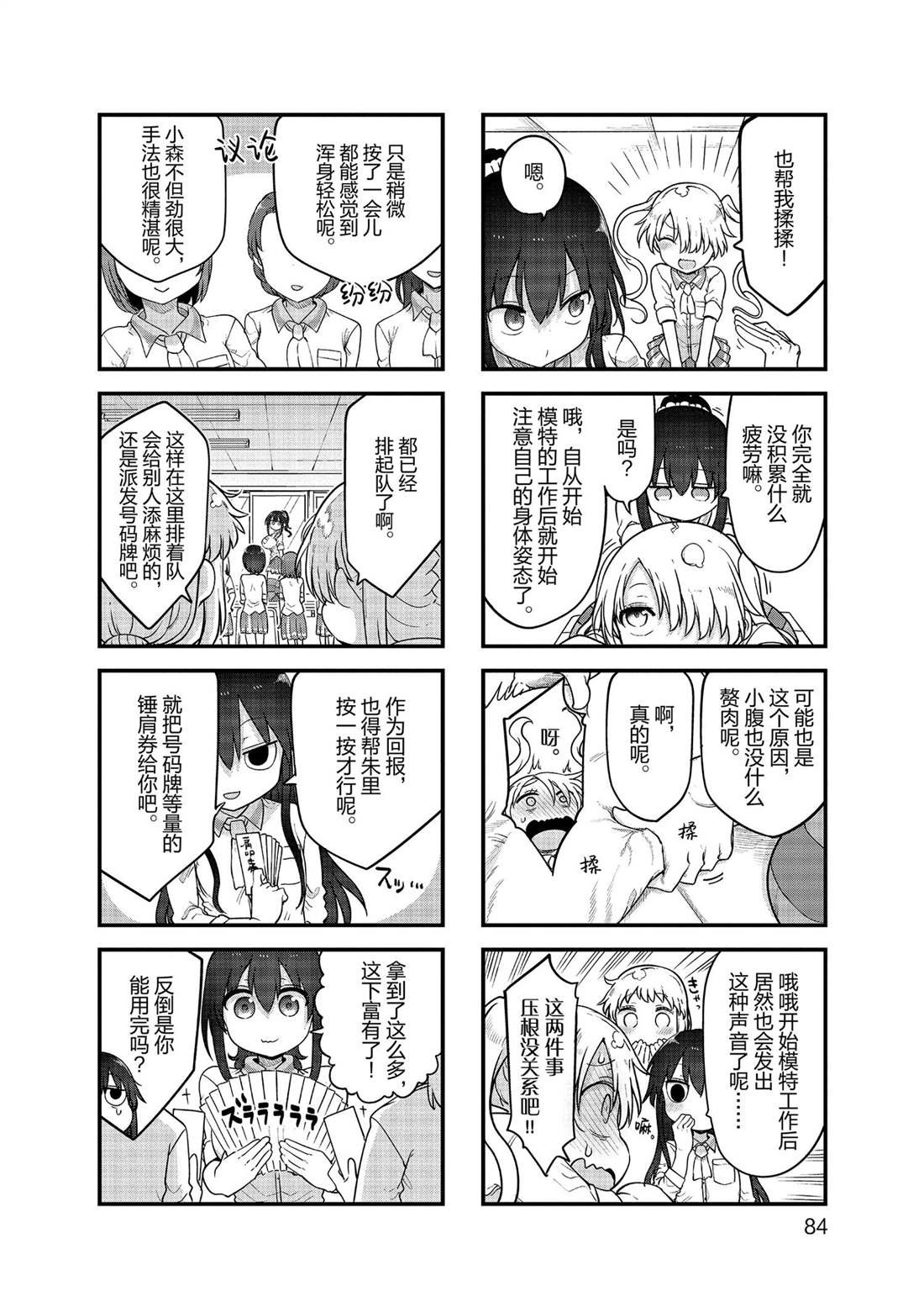 第144话 试看版