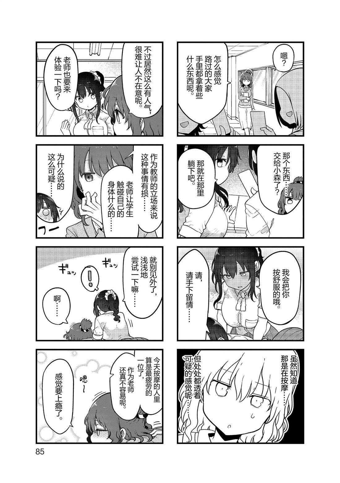 第144话 试看版