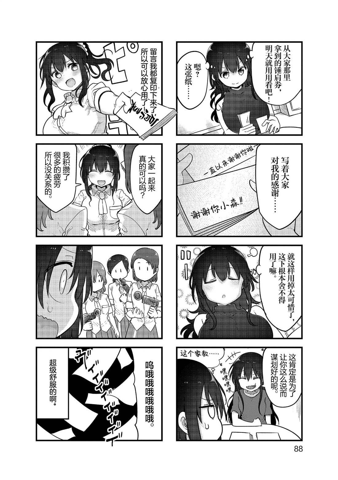 第144话 试看版