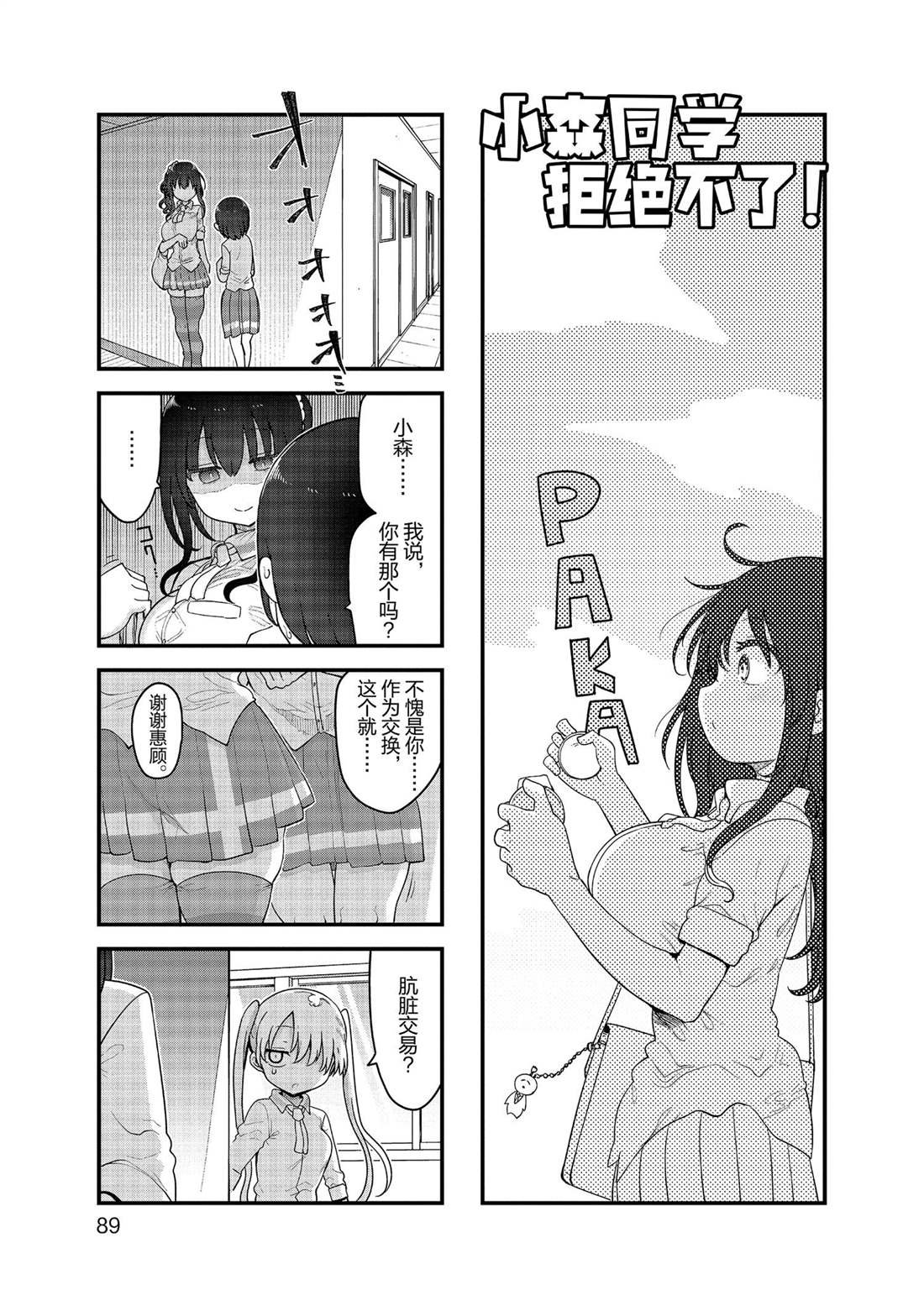 第145话 试看版