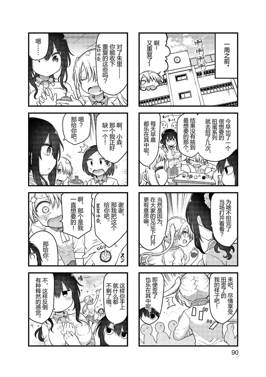 第145话 试看版