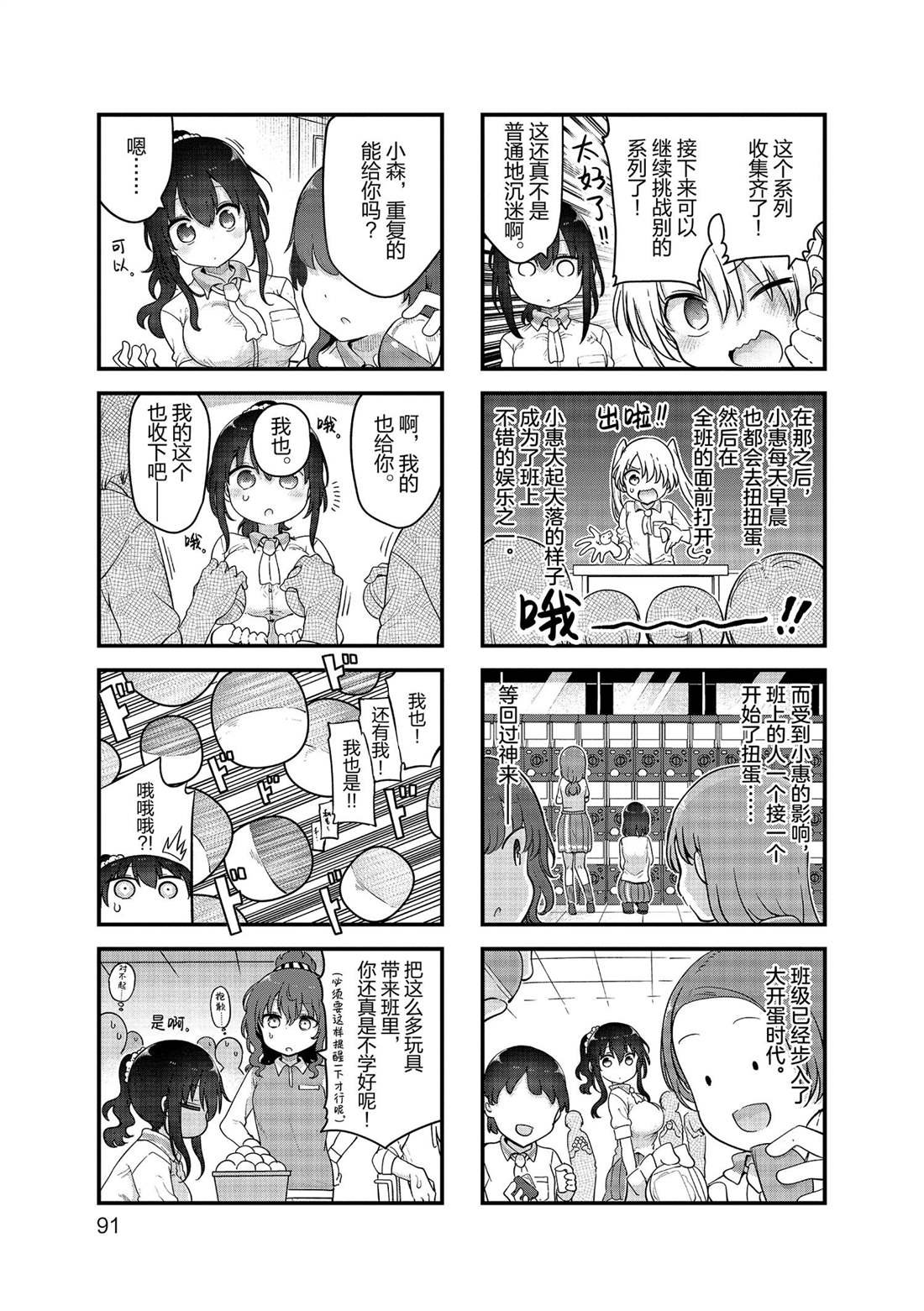第145话 试看版