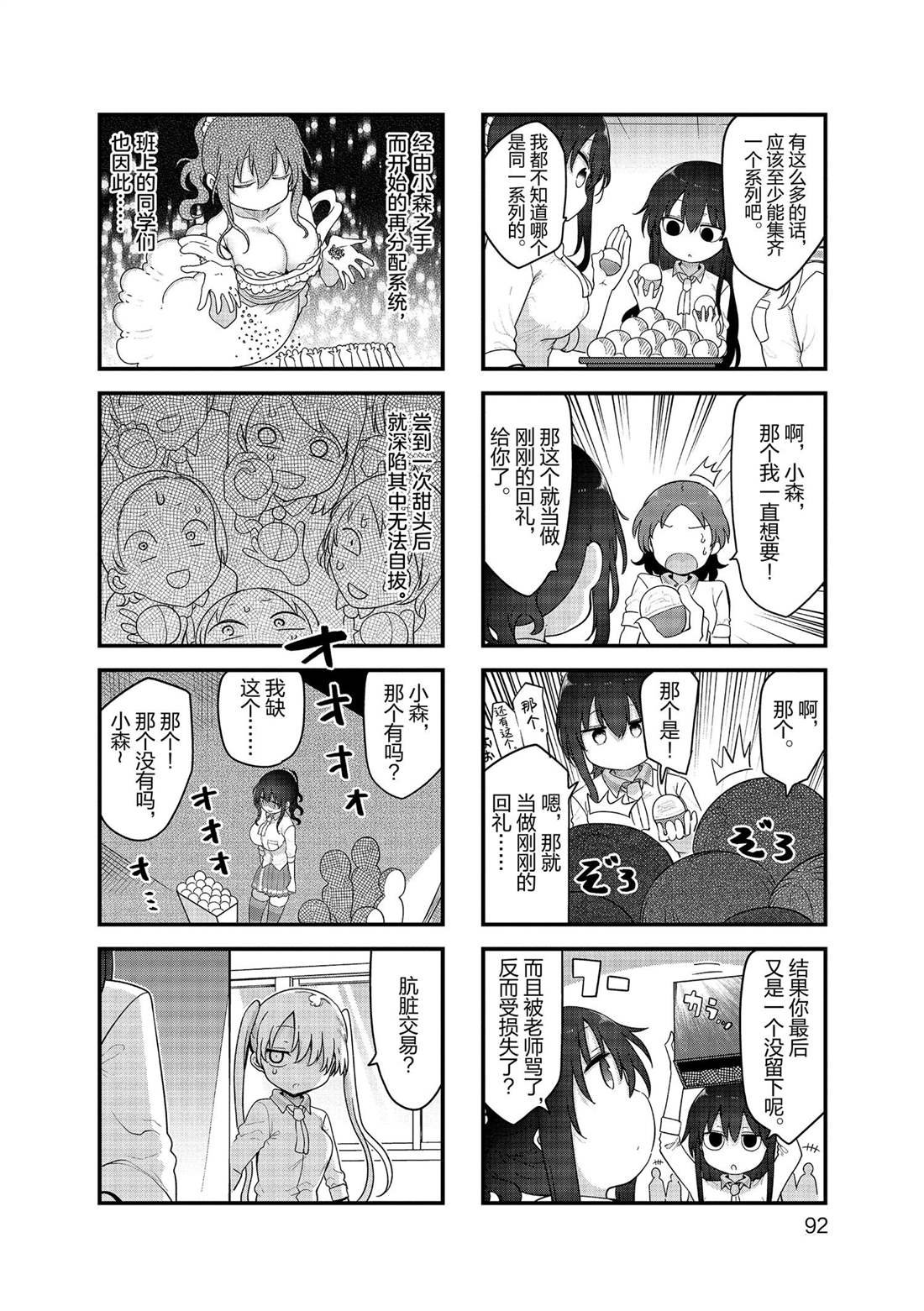 第145话 试看版