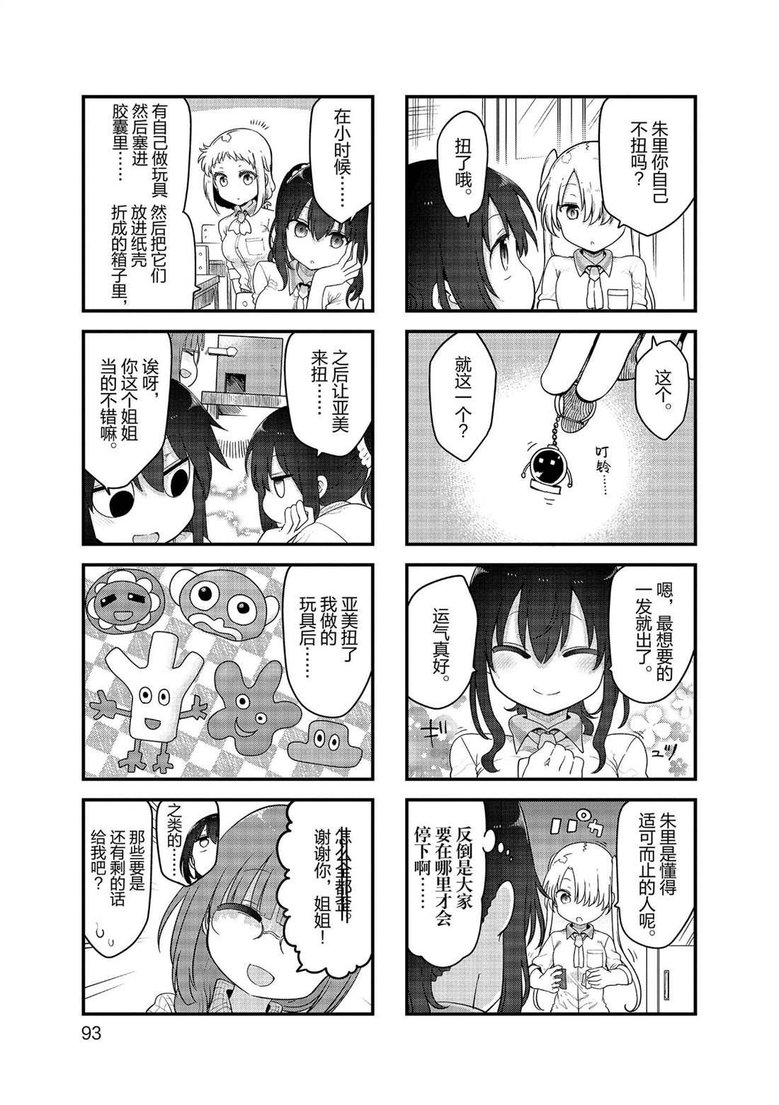 第145话 试看版