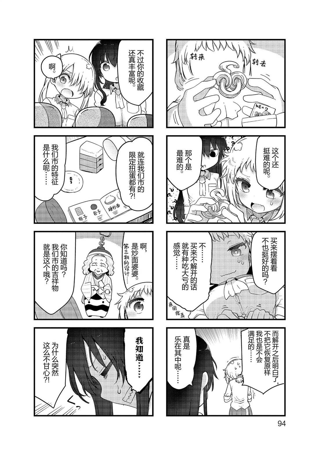 第145话 试看版