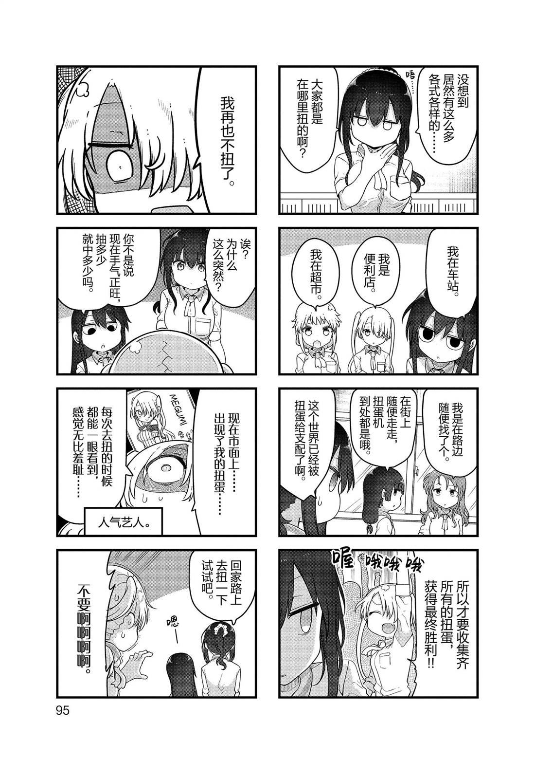 第145话 试看版