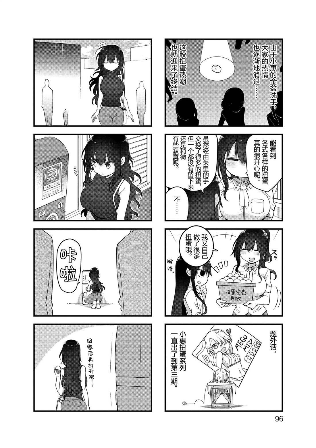 第145话 试看版