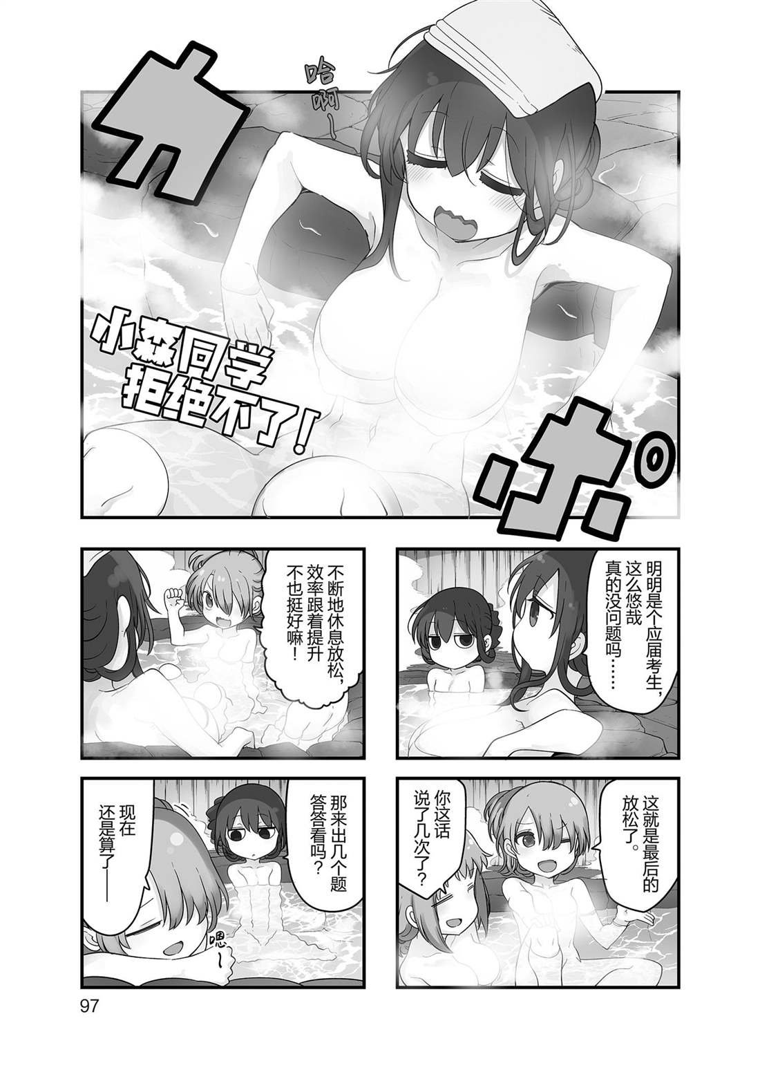 第146话 试看版