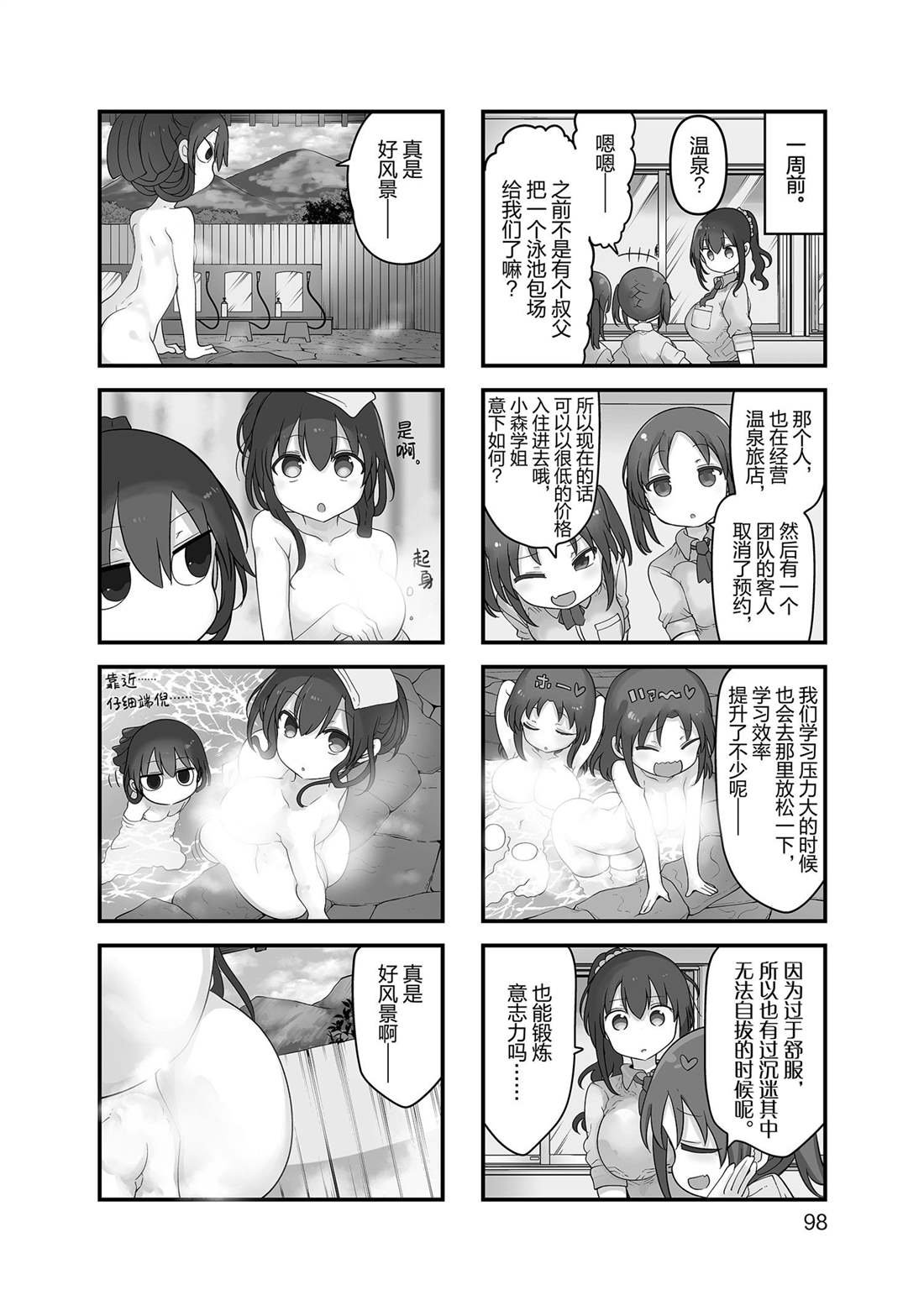 第146话 试看版