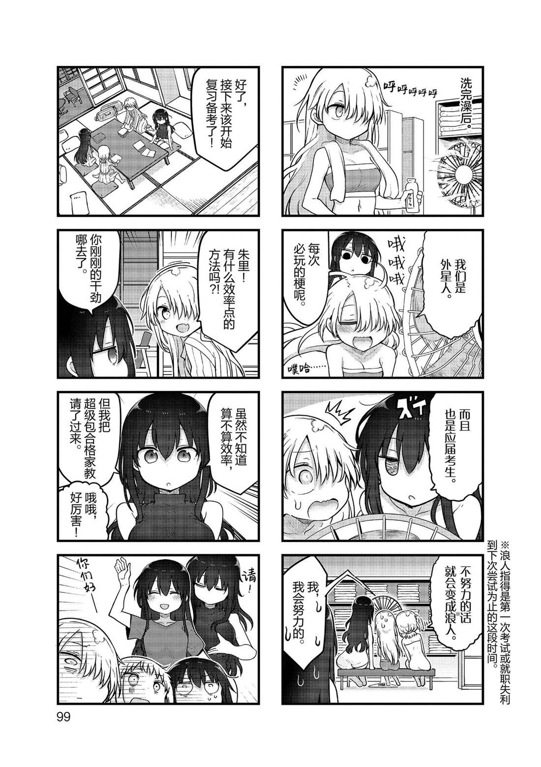第146话 试看版