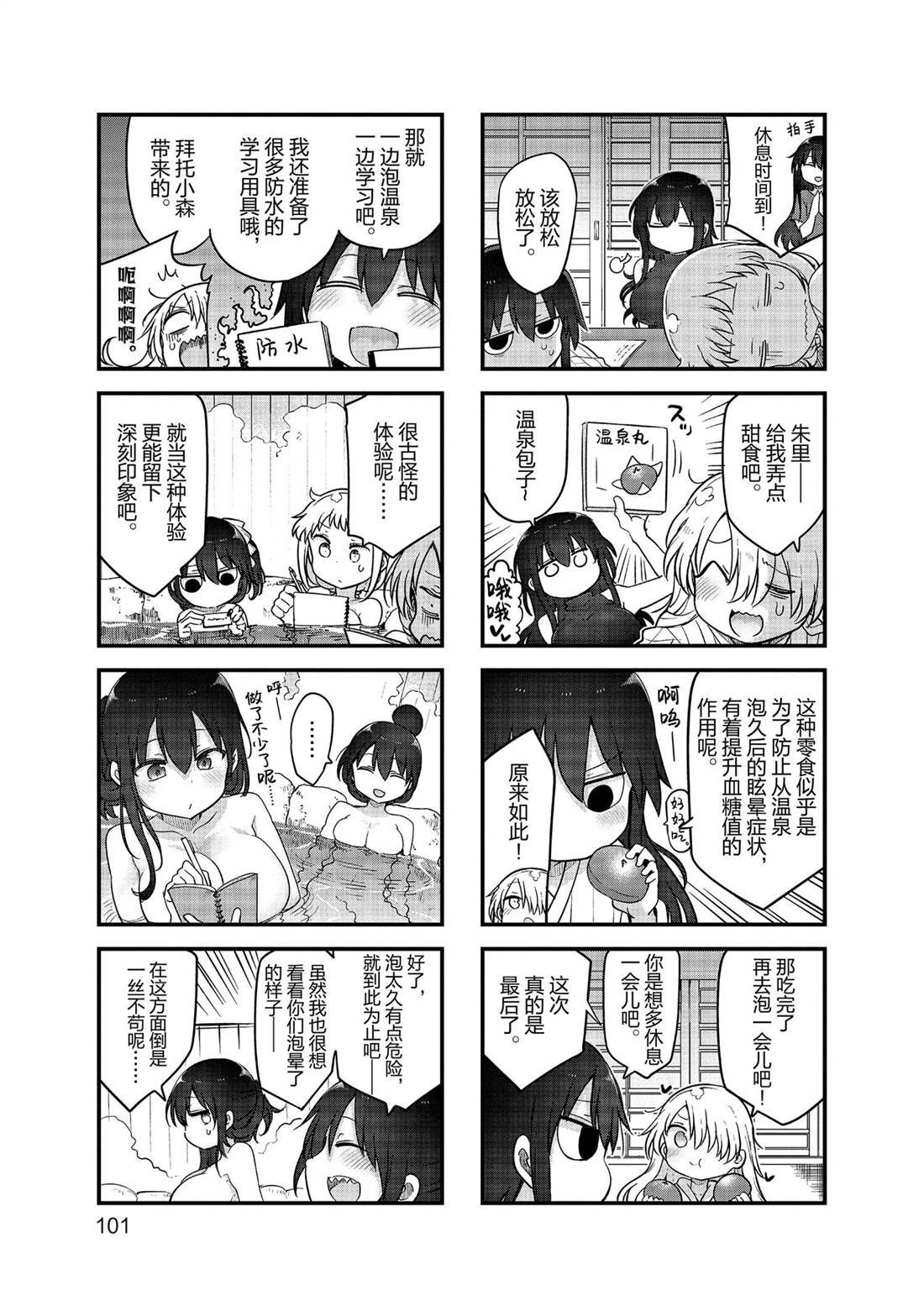 第146话 试看版