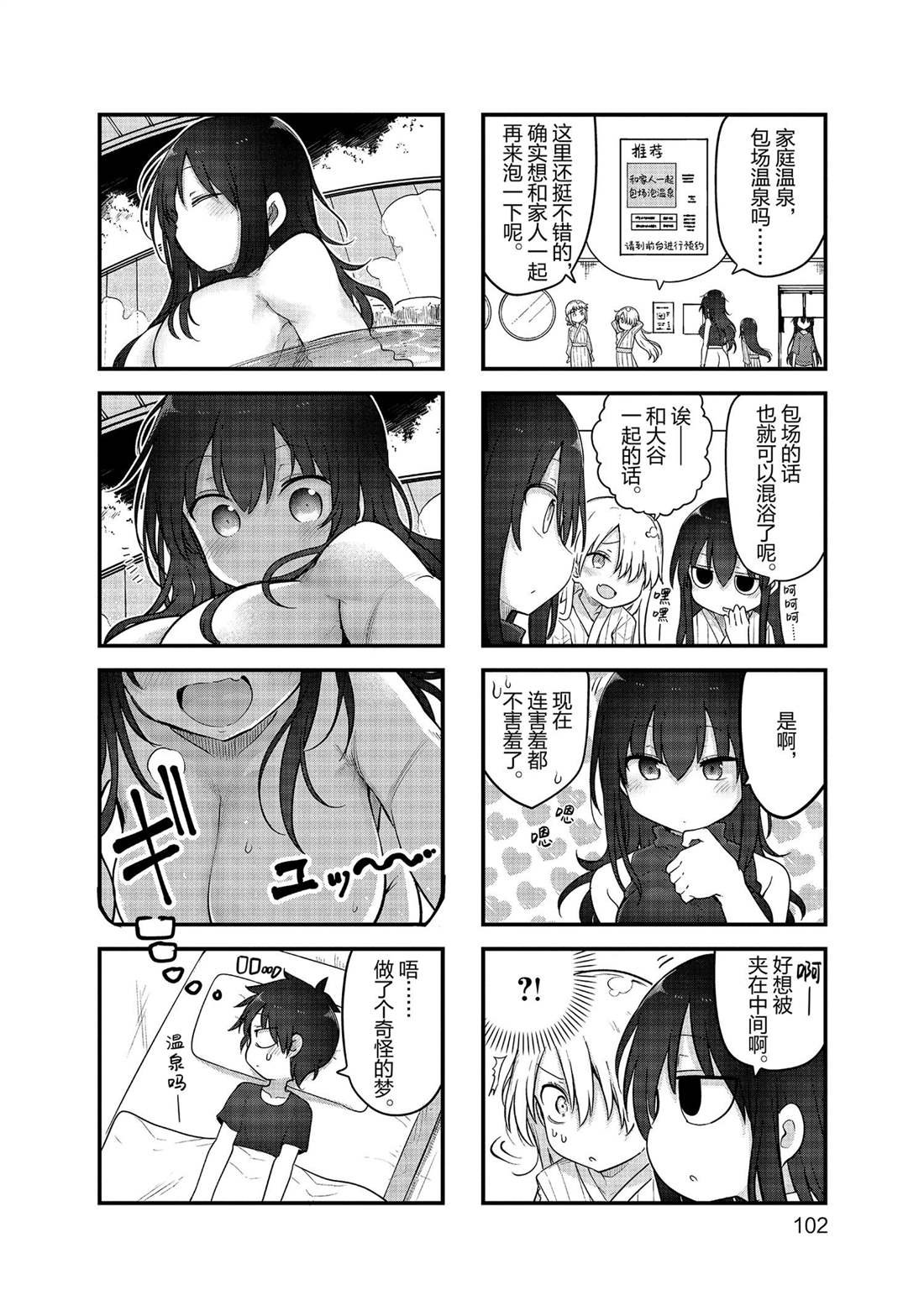 第146话 试看版