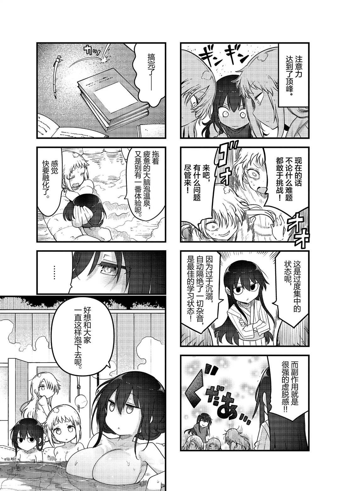 第146话 试看版