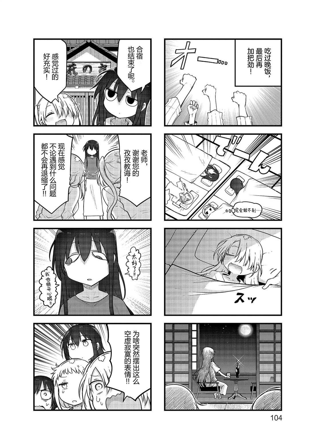 第146话 试看版