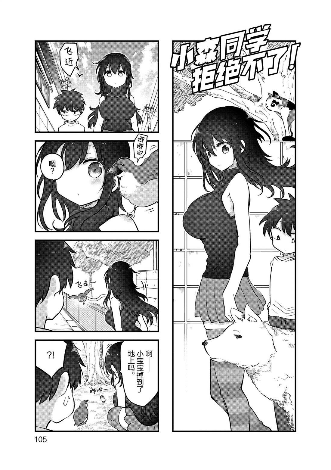 第147话 试看版