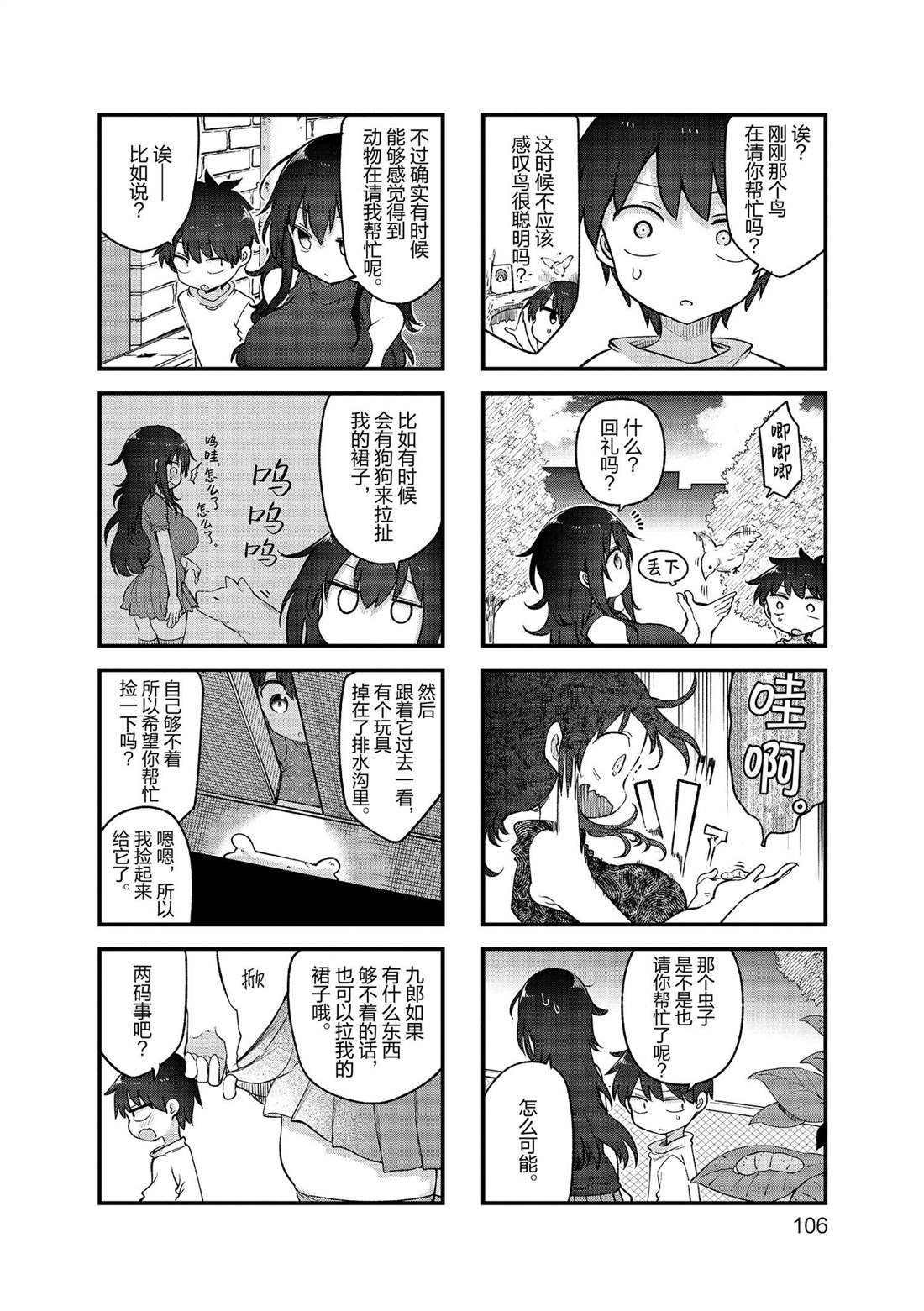 第147话 试看版