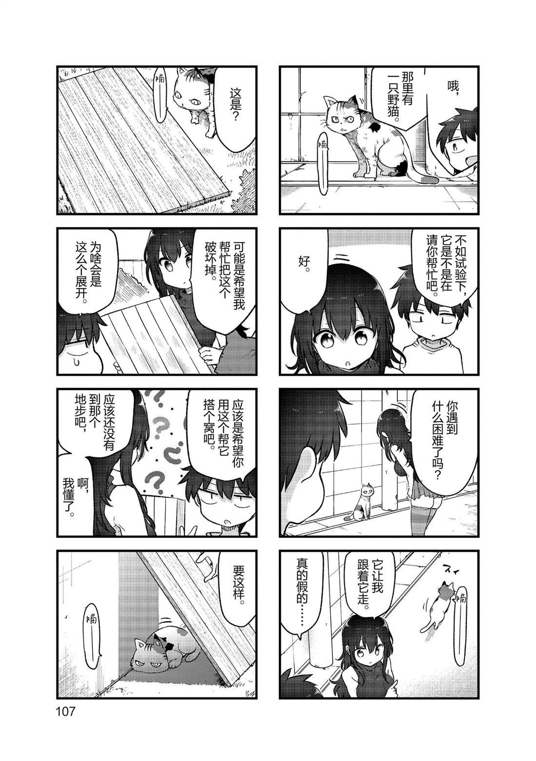 第147话 试看版