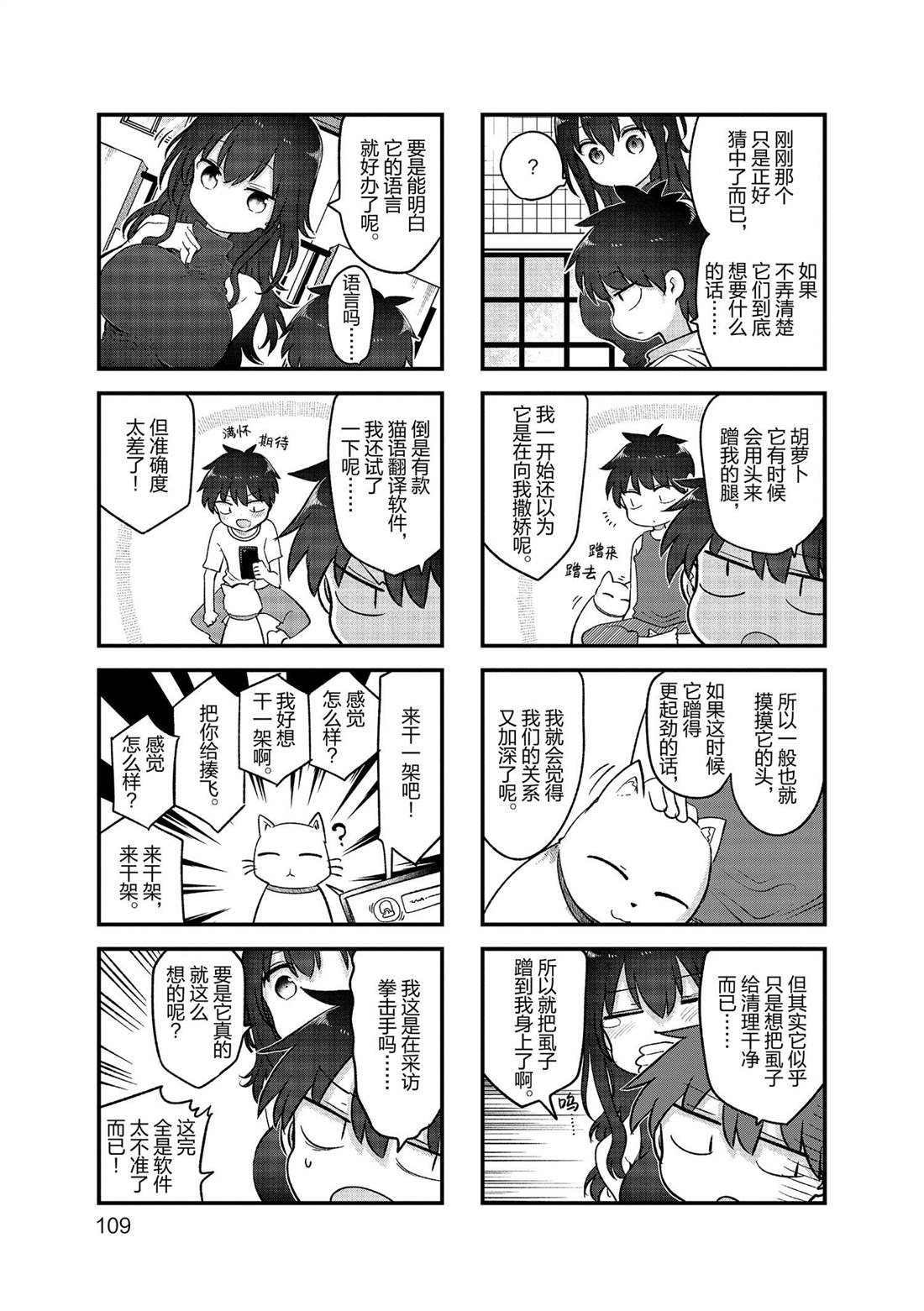 第147话 试看版