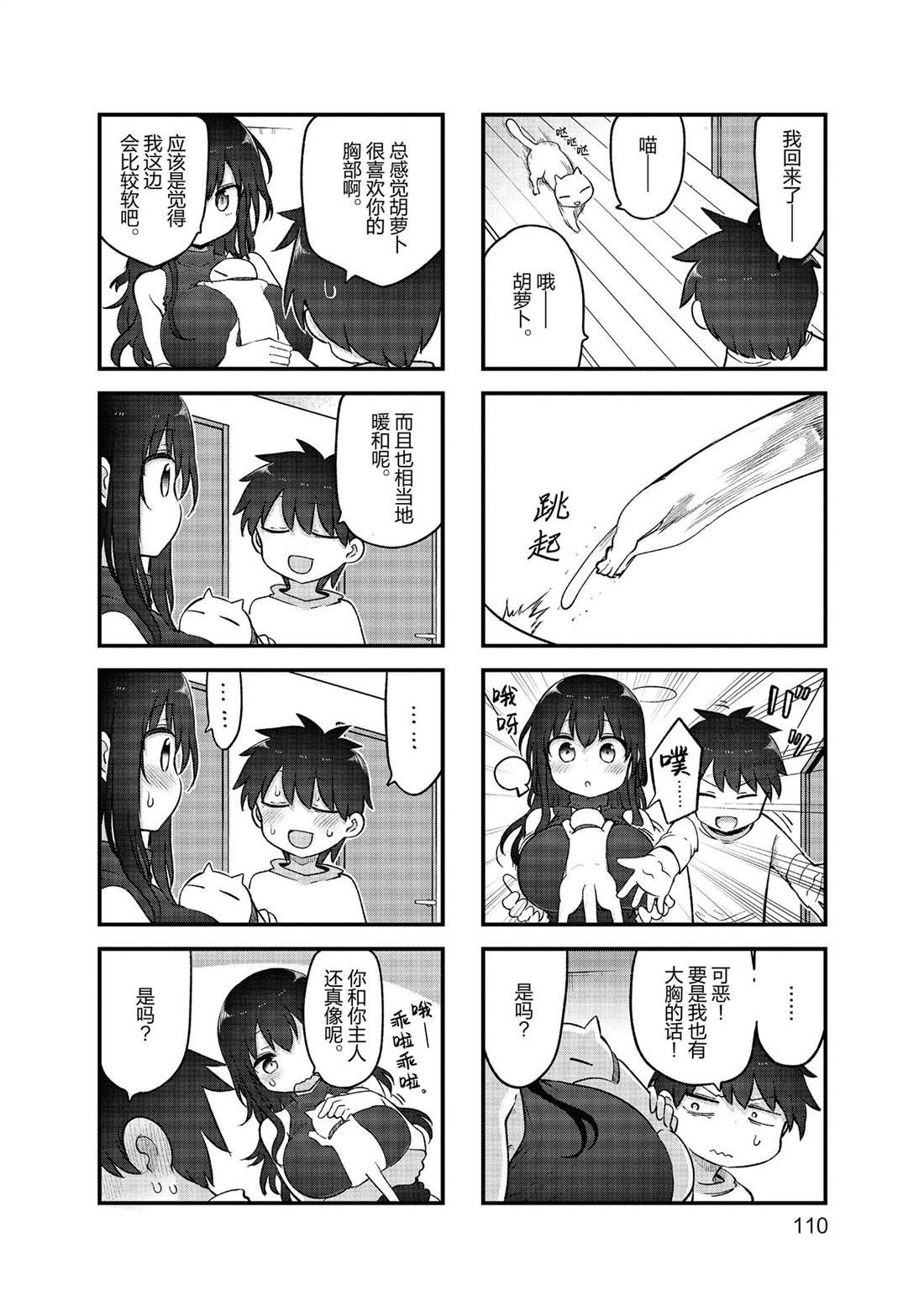第147话 试看版