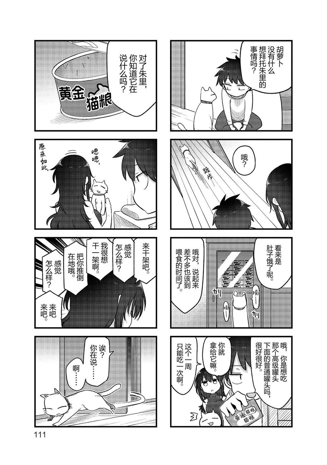 第147话 试看版