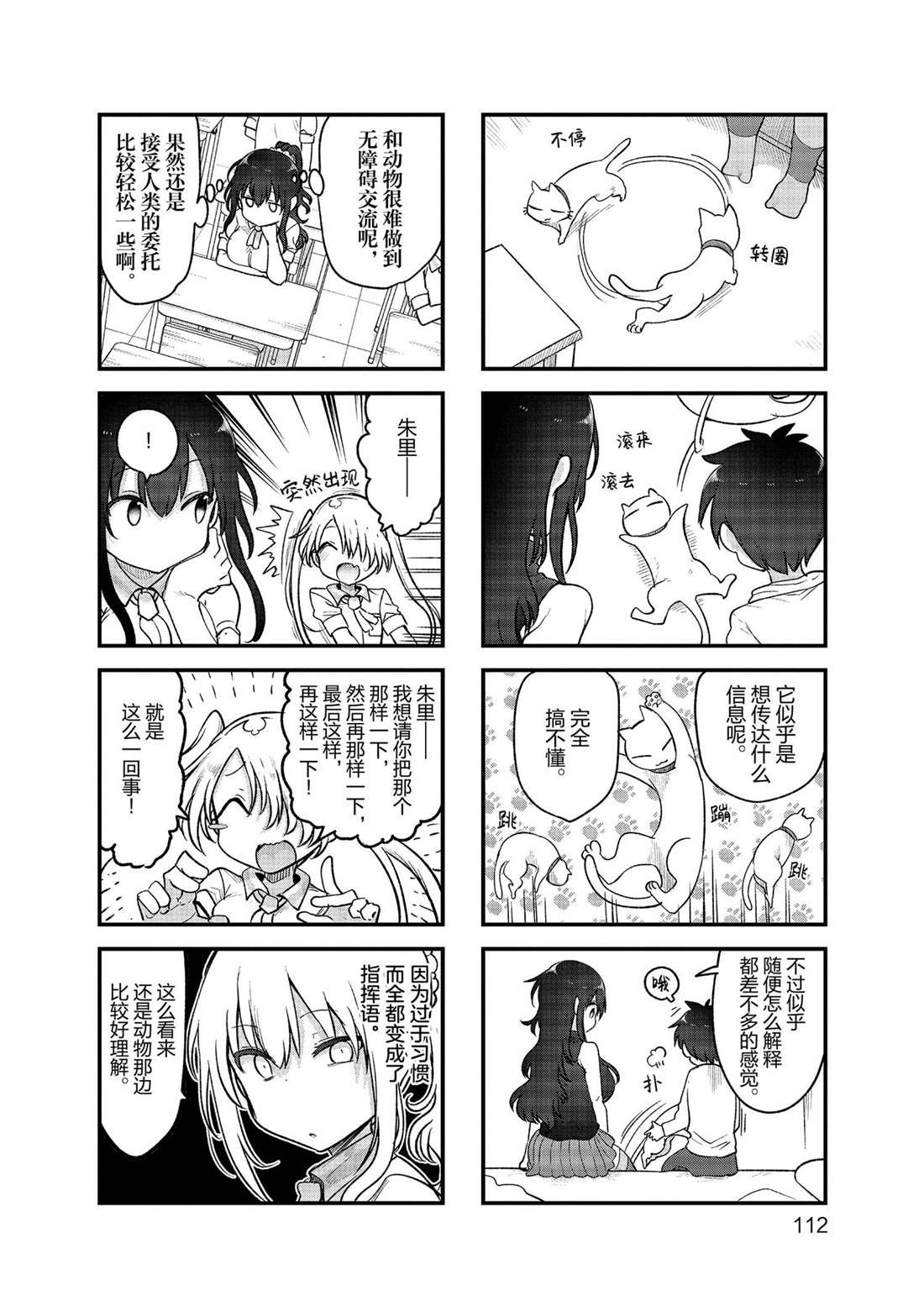 第147话 试看版