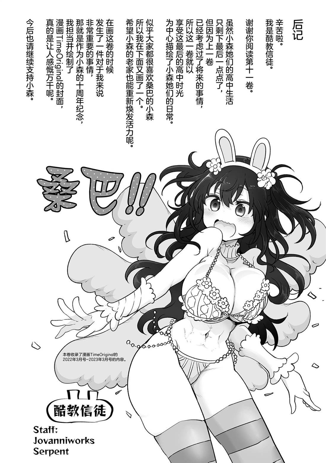 第147话 试看版