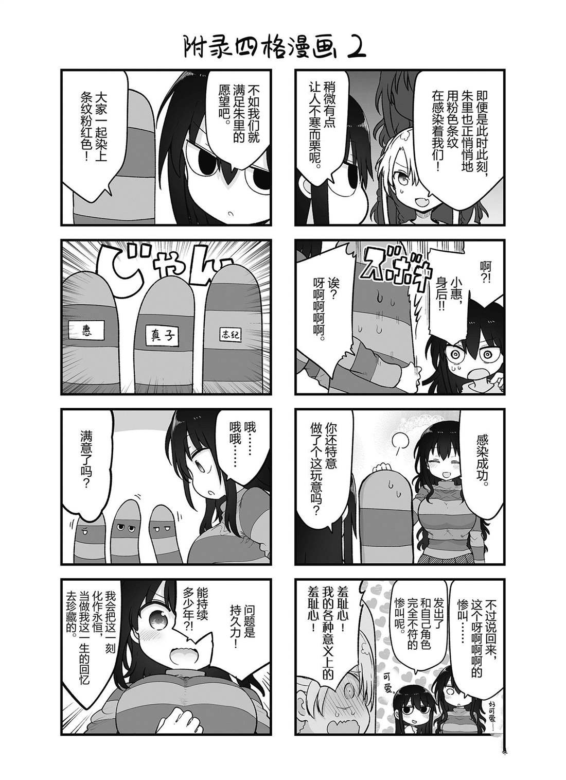 第147话 试看版
