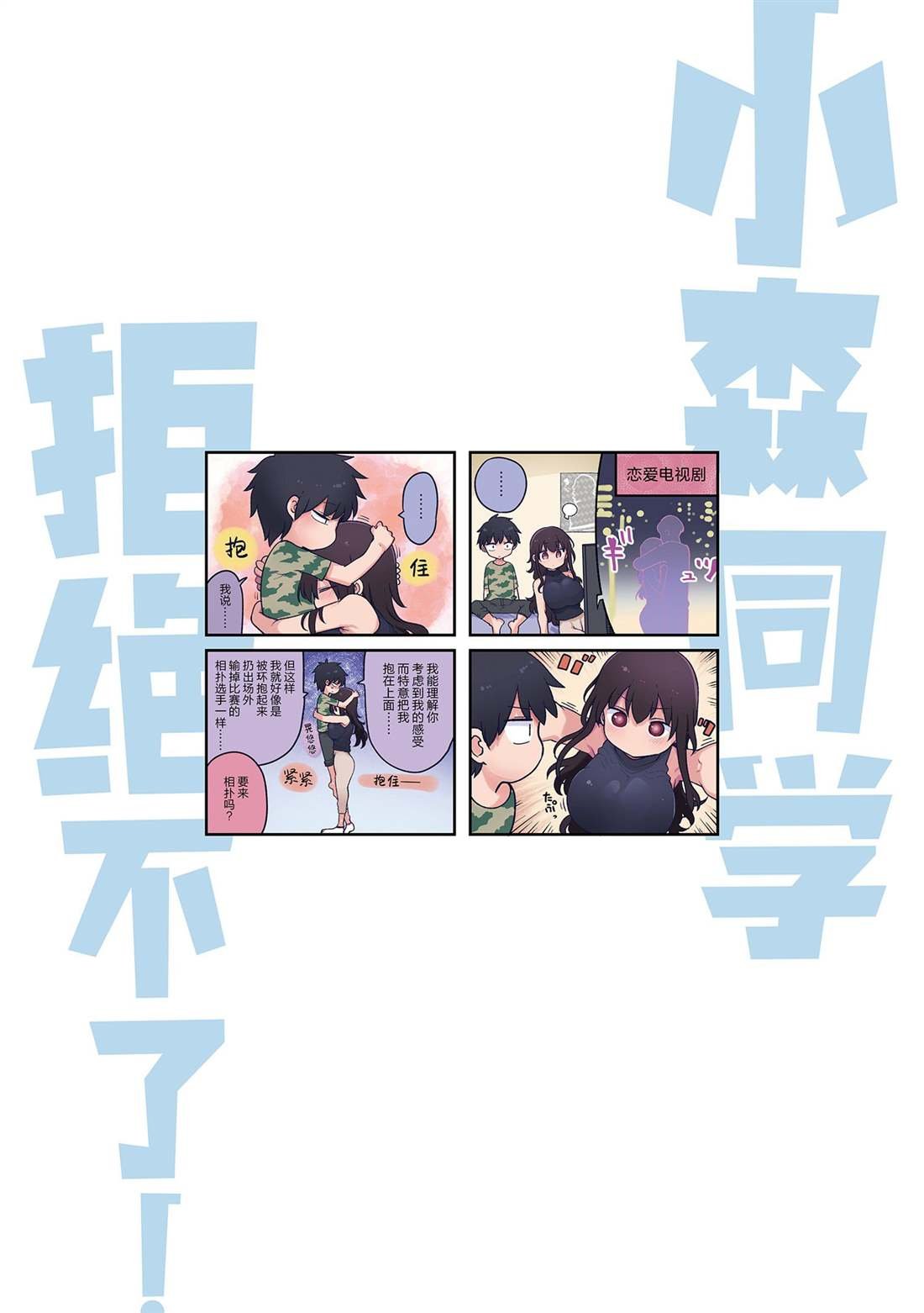 第147话 试看版