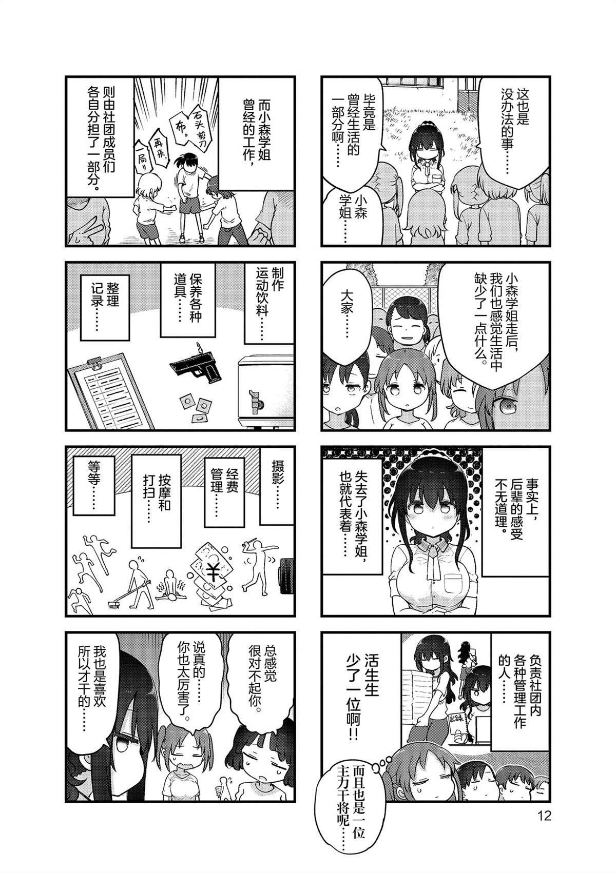 第149话