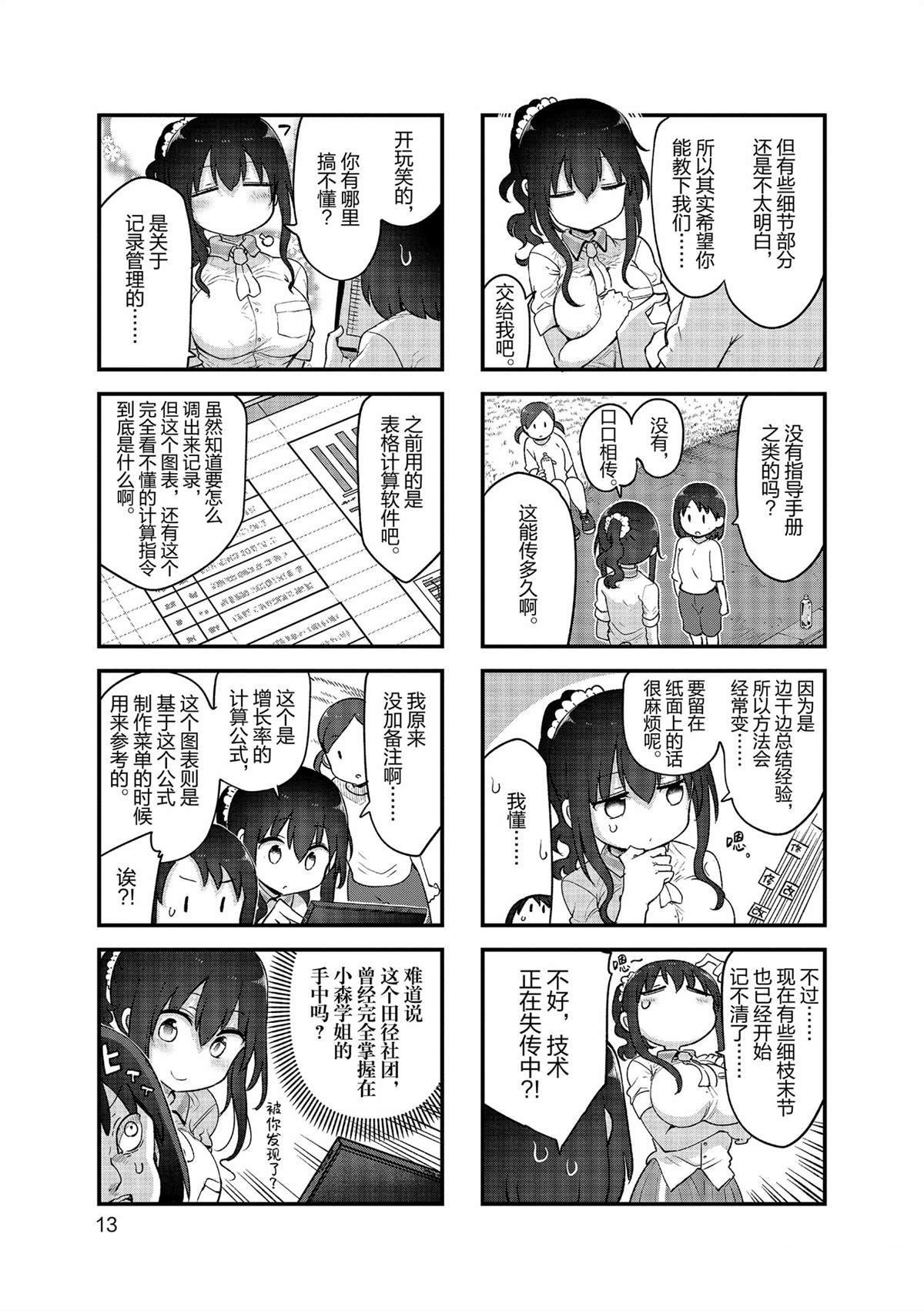 第149话