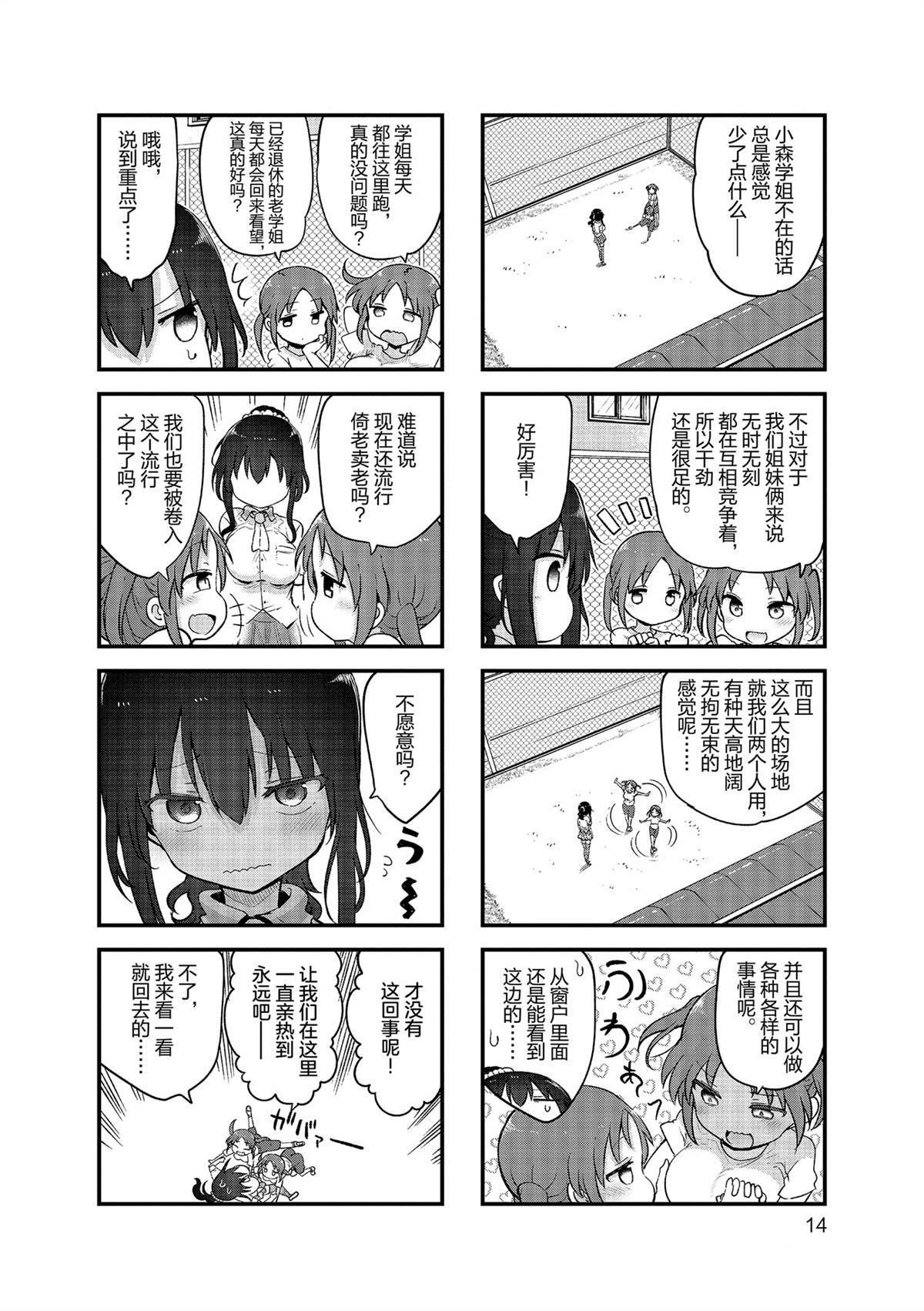 第149话