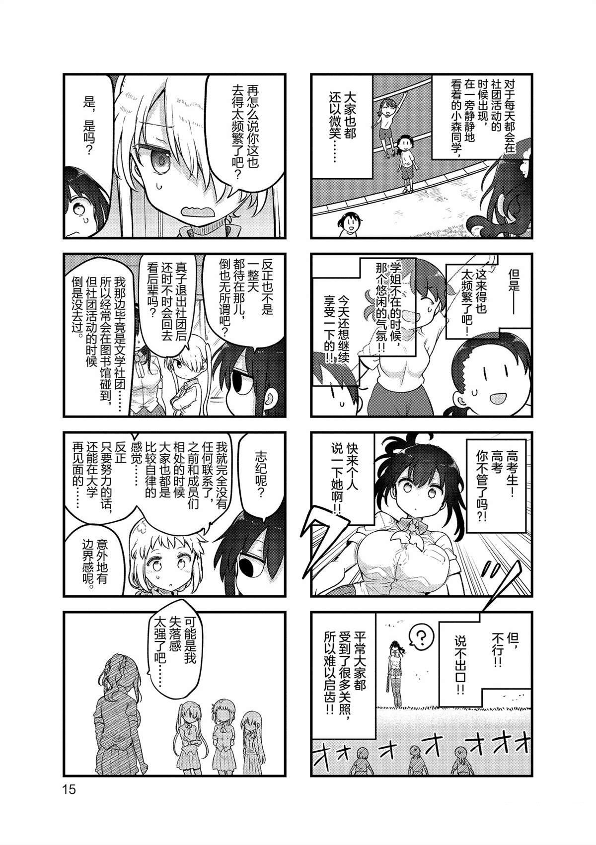 第149话