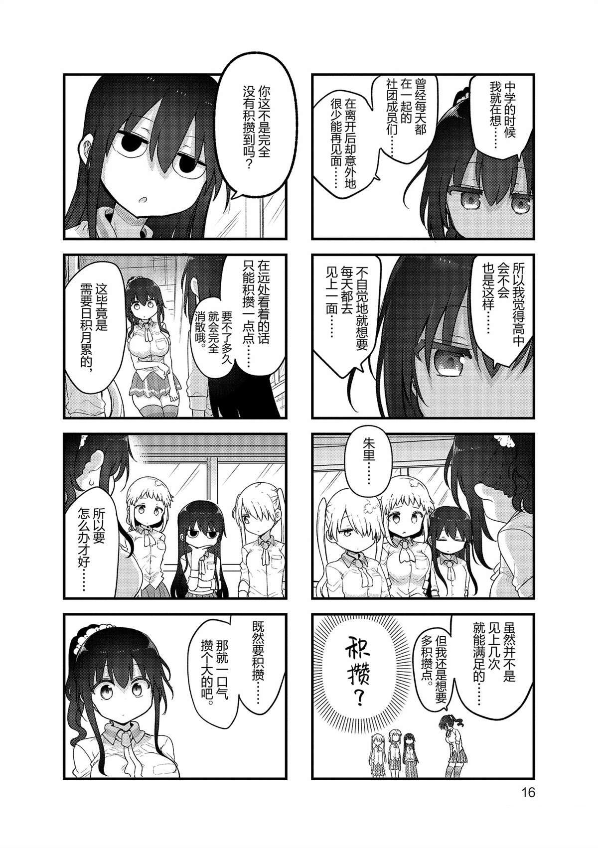 第149话