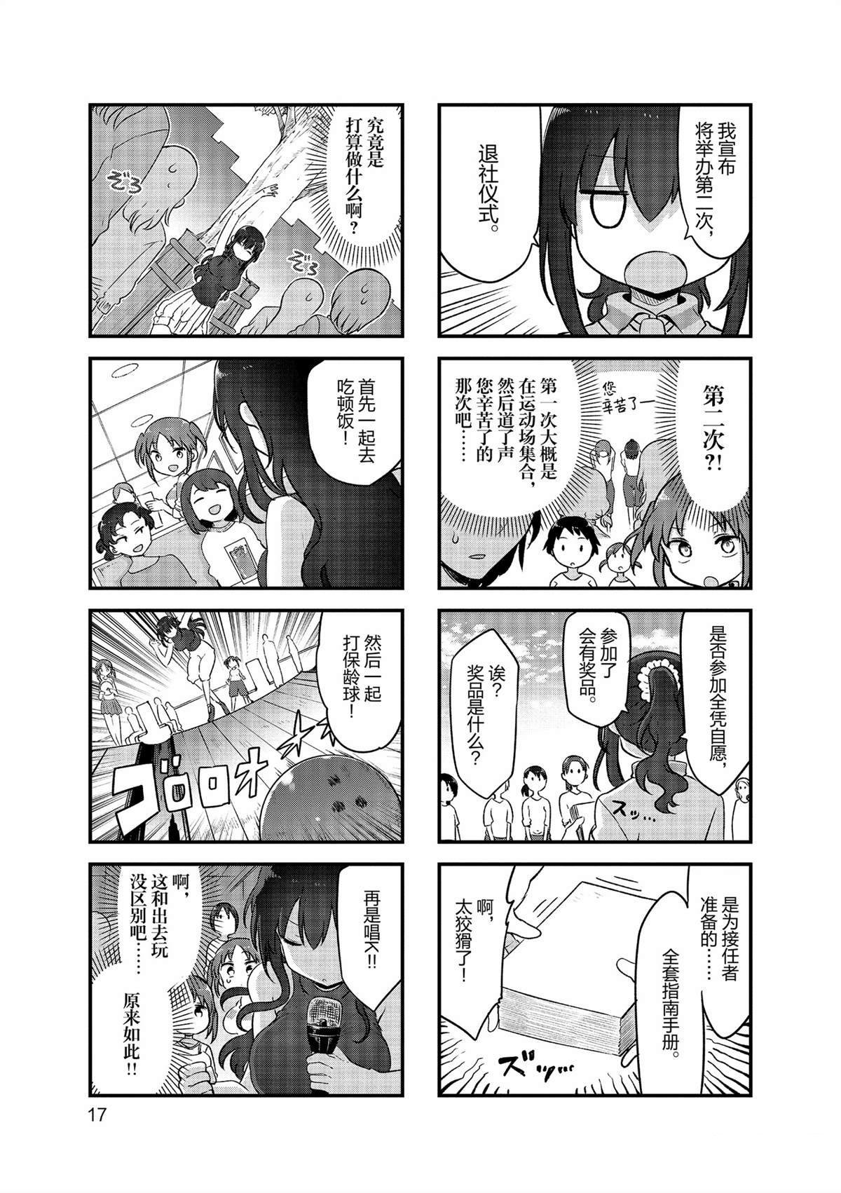 第149话