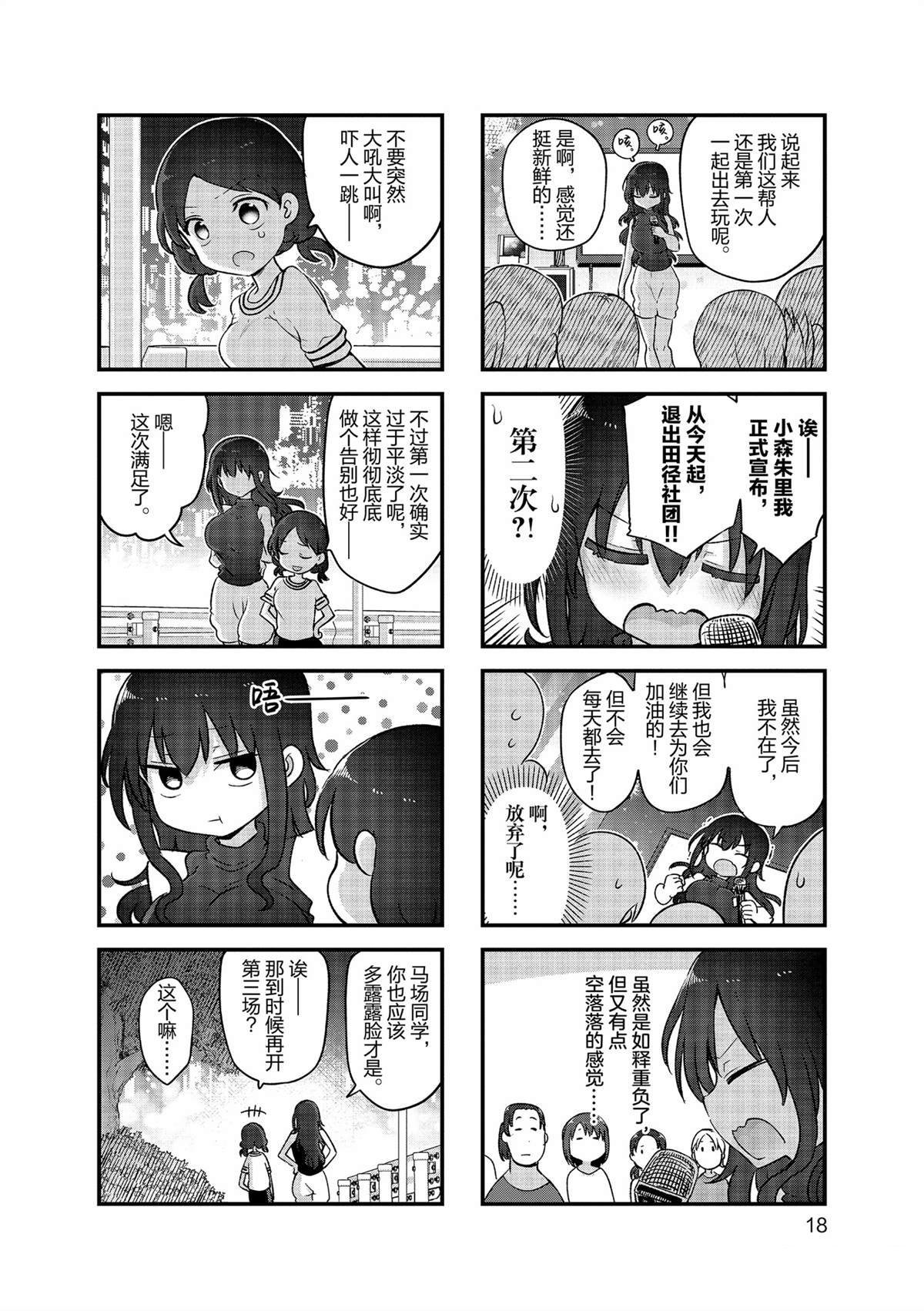 第149话