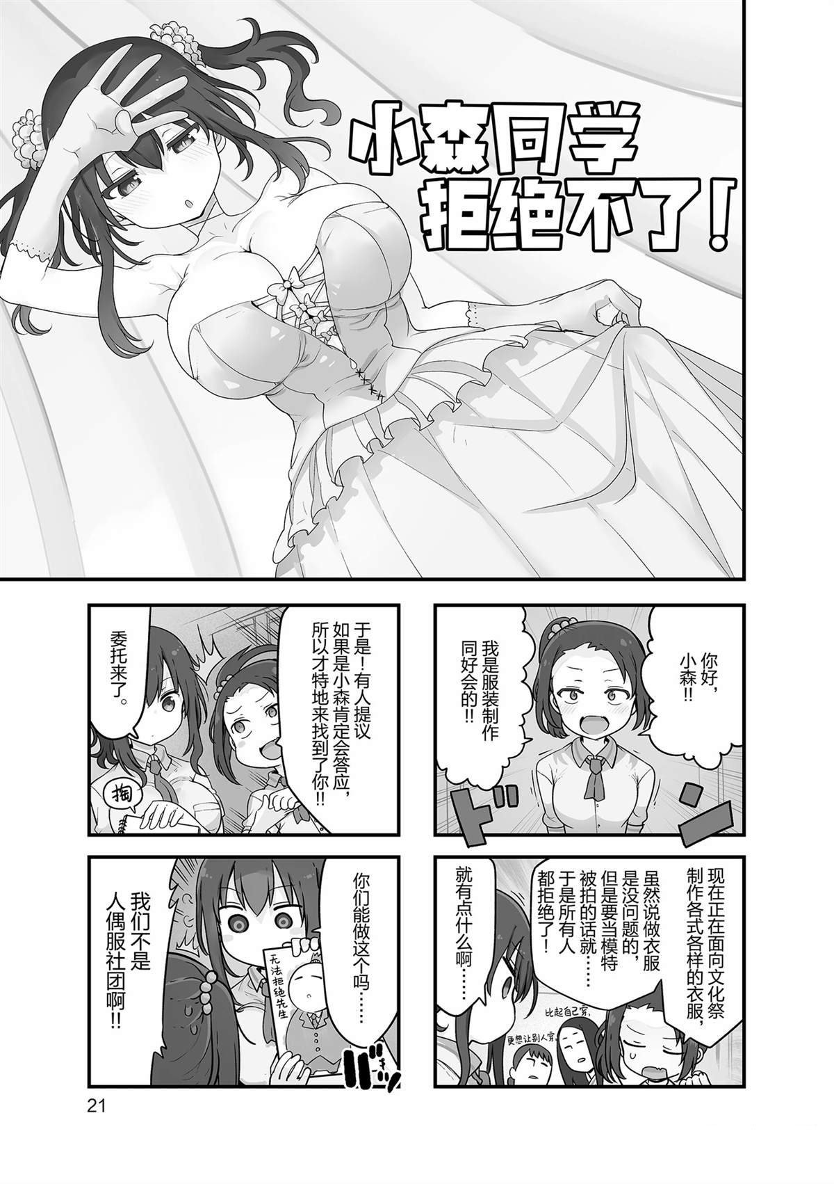第150话